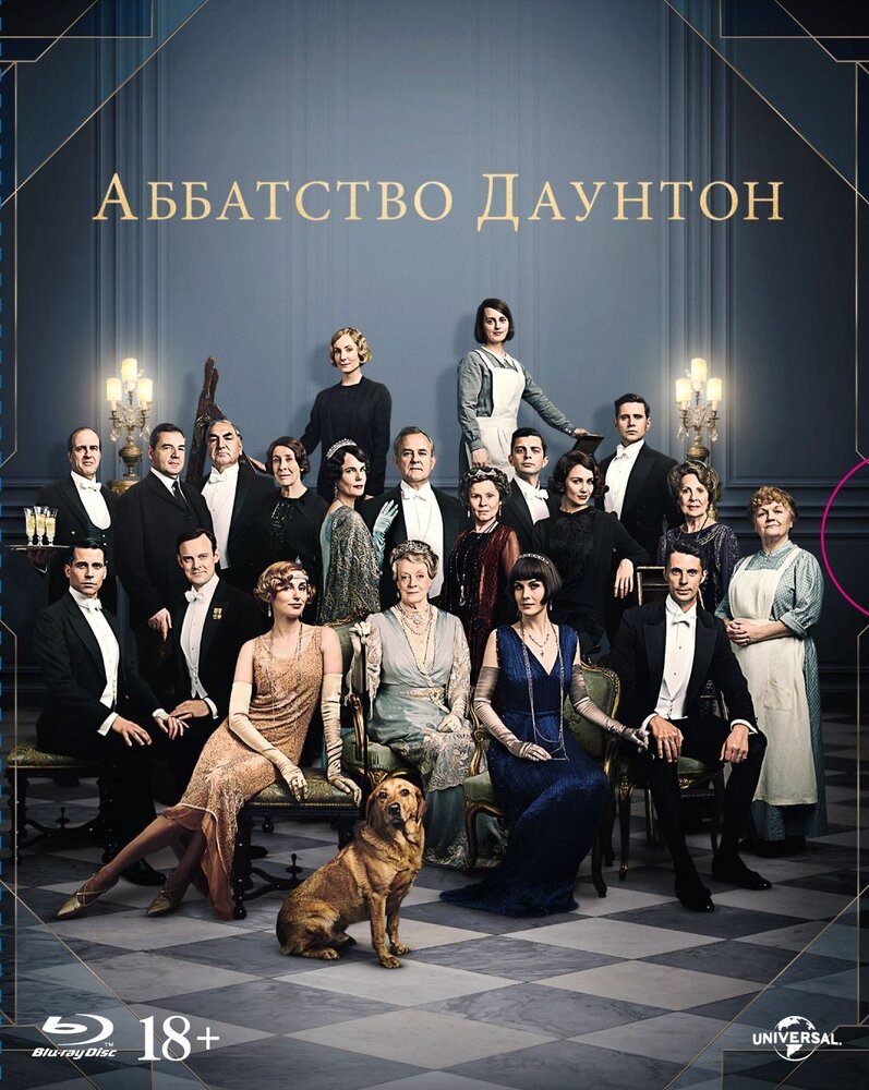 Аббатство Даунтон (Blu-ray, elite) + 6 карточек, буклет