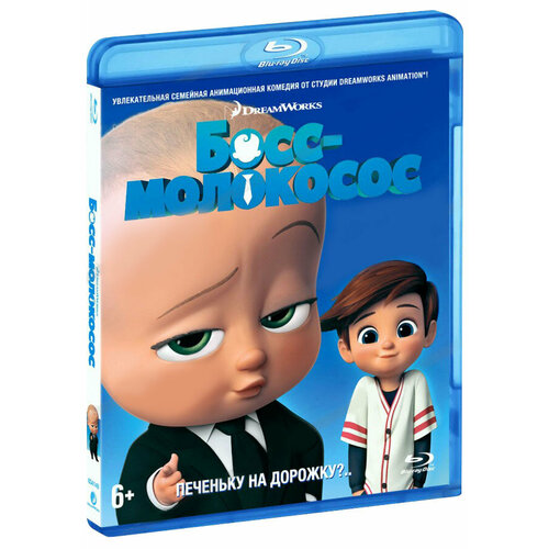 Босс-молокосос (м/ф) (Blu-ray) стань легендой бигфут младший м ф blu ray