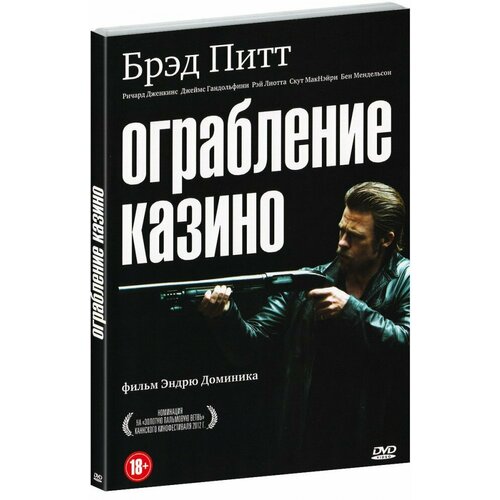 Ограбление казино (DVD)