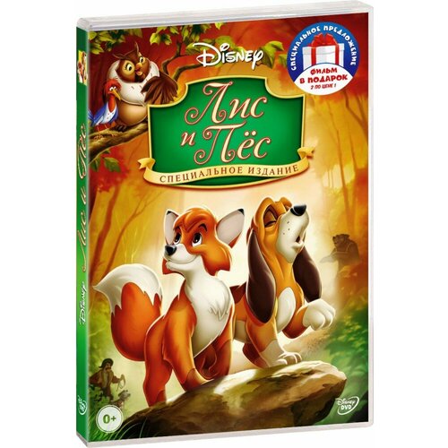 Лис и Пёс / Книга джунглей (2 DVD) лис и пёс книга джунглей 2 dvd