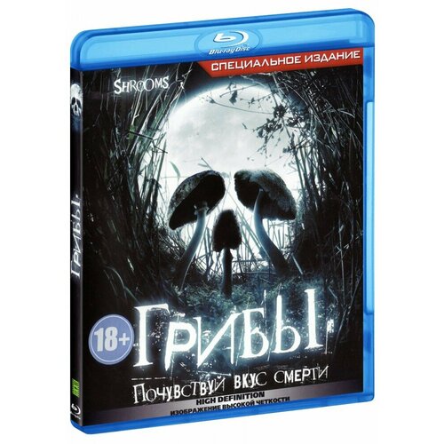 казино джек специальное издание blu ray Грибы. Специальное издание (Blu-Ray)