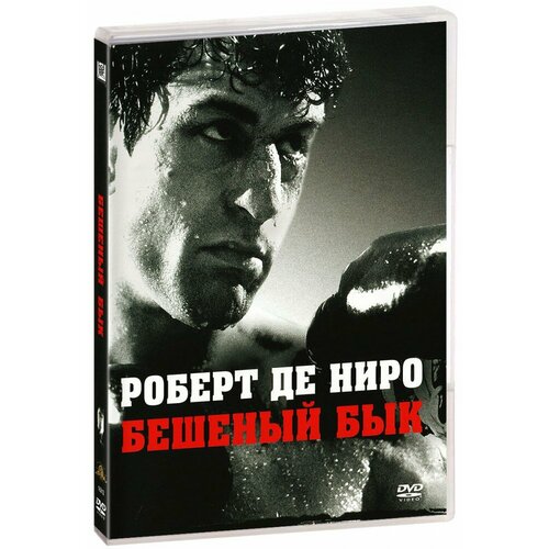 Бешеный бык (DVD)