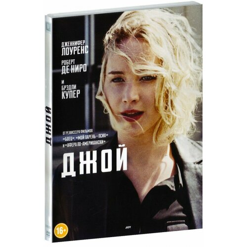 Джой (DVD)