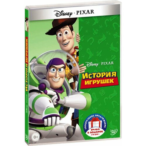 История игрушек. Дилогия (2 DVD)