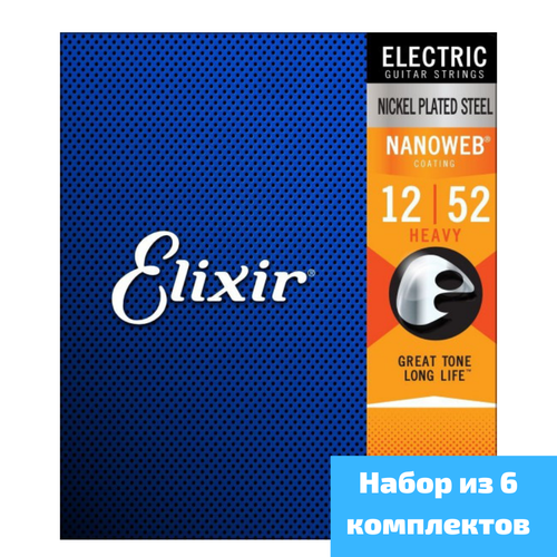 Струны для электрогитары Elixir 12152 Nanoweb Heavy, набор из 6 упаковок 12-52