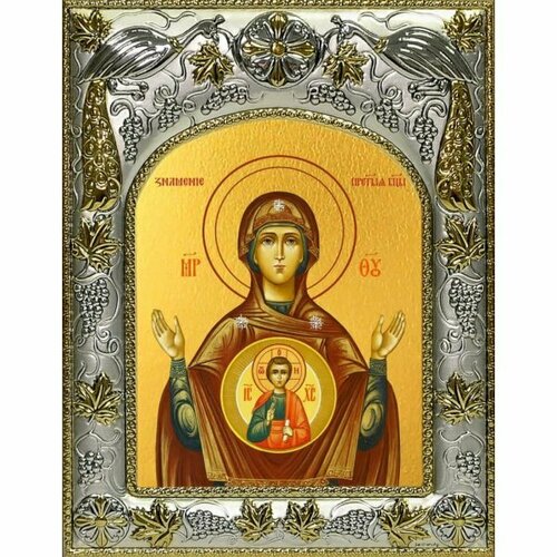 Икона Божья Матерь Знамение 14x18 в серебряном окладе, арт вк-2971