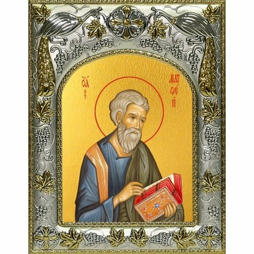 Икона Матфей (Матвей) апостол 14x18 в серебряном окладе, арт вк-3451
