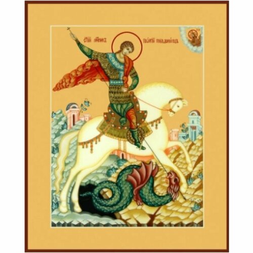 Икона Георгий Победоносец Чудо Георгия о змие, арт MSM-6510