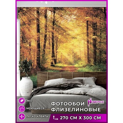 Фотообои Homepick ForestOrange1/5397/ 3х2,7 м