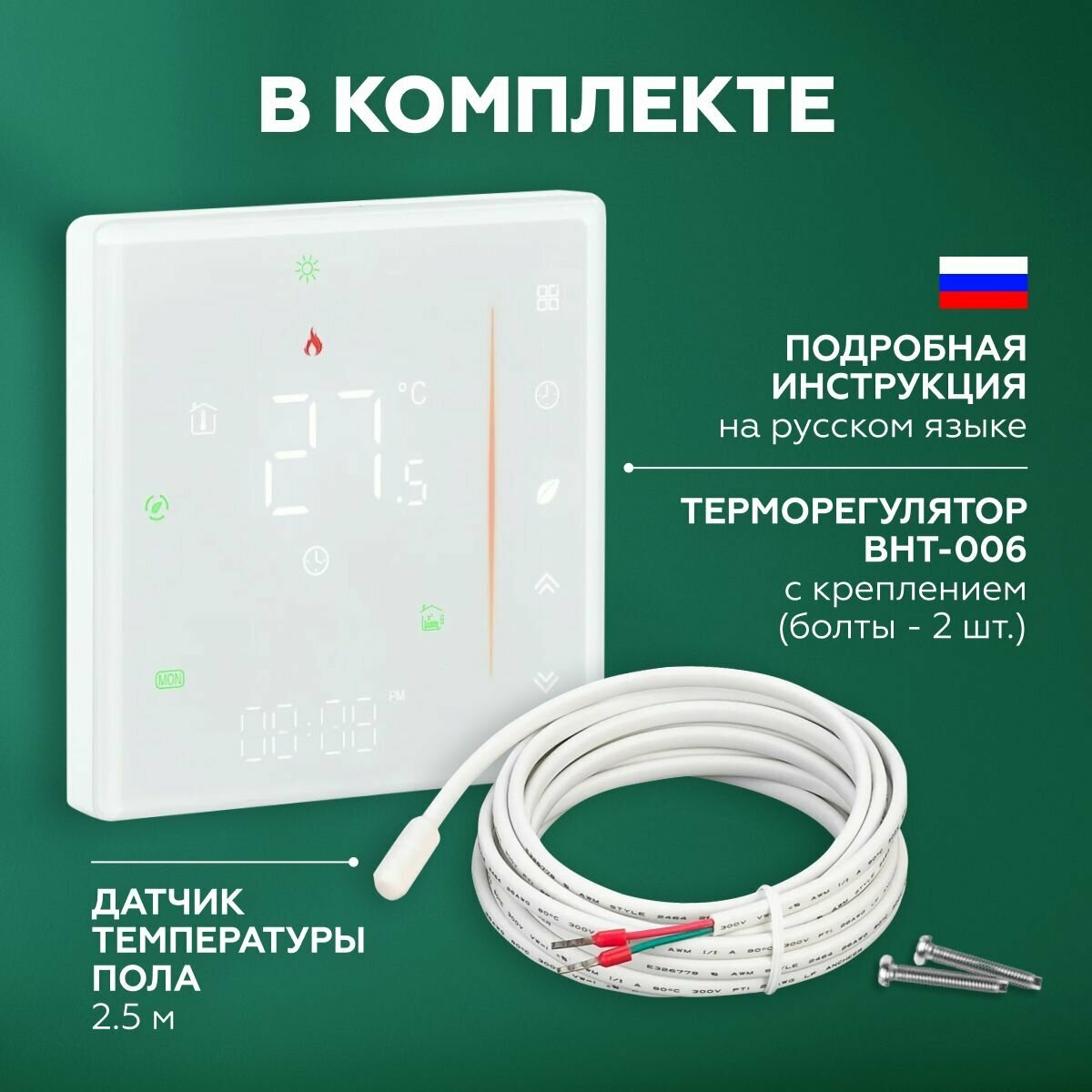 Терморегулятор для теплого пола Warmlife M77 WIFI White, программируемый термостат с WiFi , цвет: белый - фотография № 10