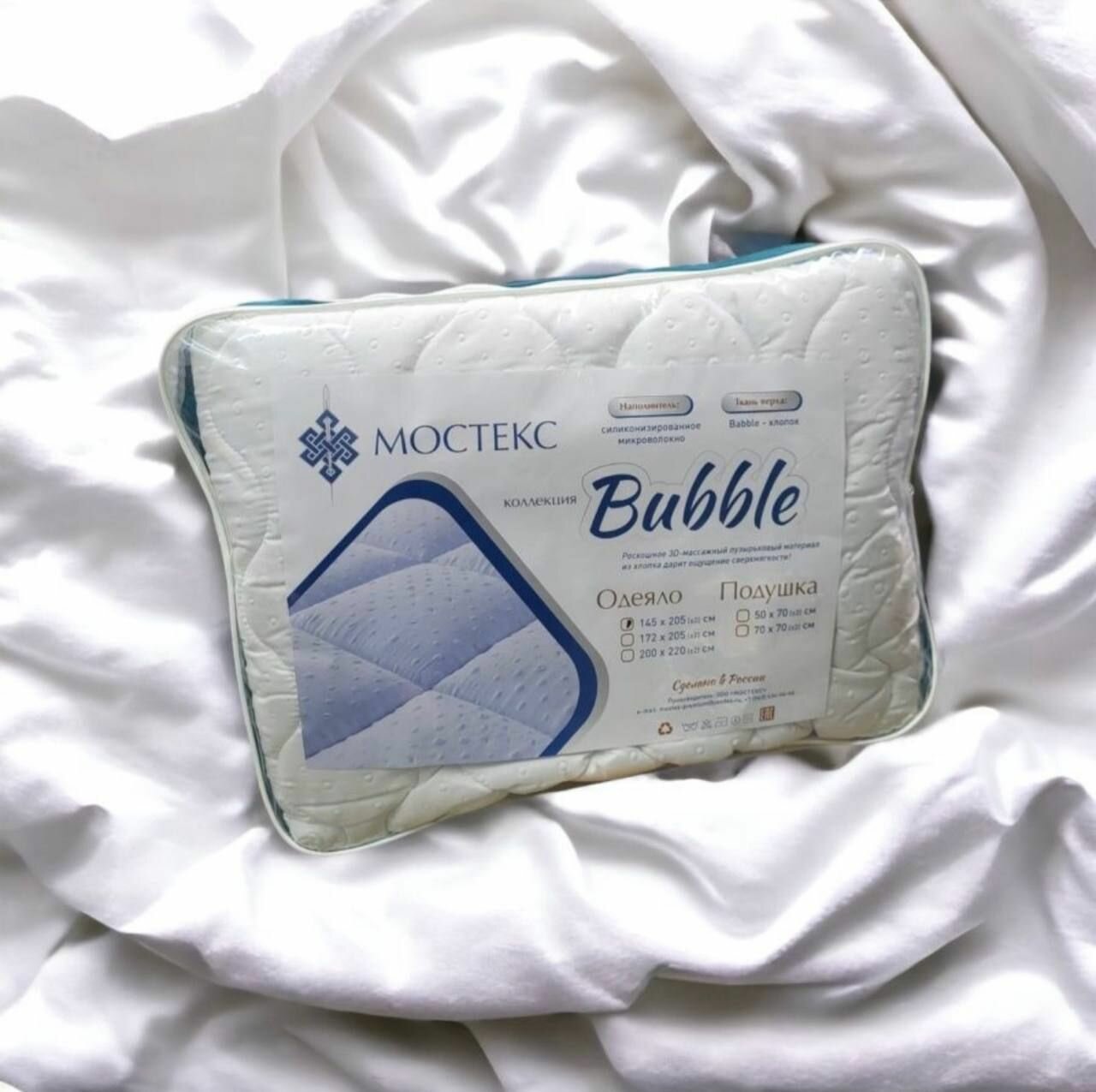 Одеяло Мостекс "Bubble" 175х210см, всесезонное, гипоаллергенное Бабл - фотография № 6