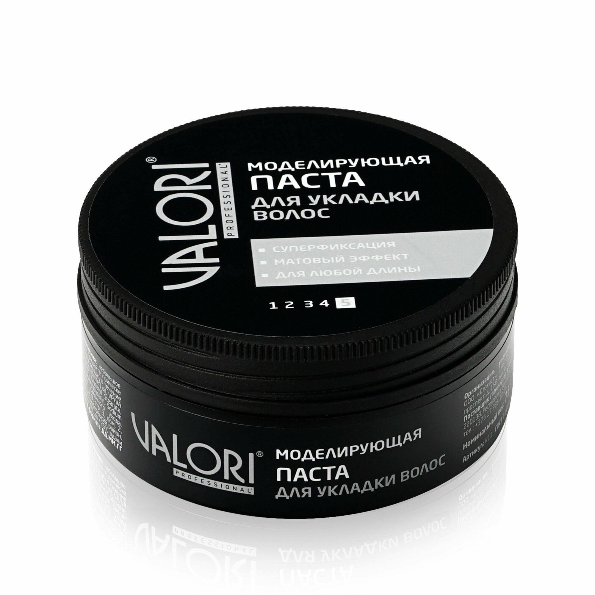 Моделирующая паста 2 шт для волос Valori Professional 3129114, 75гр