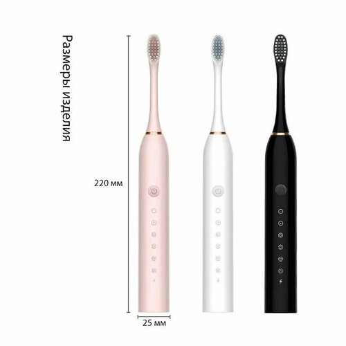 УЗ зубная щетка электрическая с таймером 430 сек влагозащита IPX7 6 режимов 4 насадки 30 дней на 1й зарядке Черная 50500₽