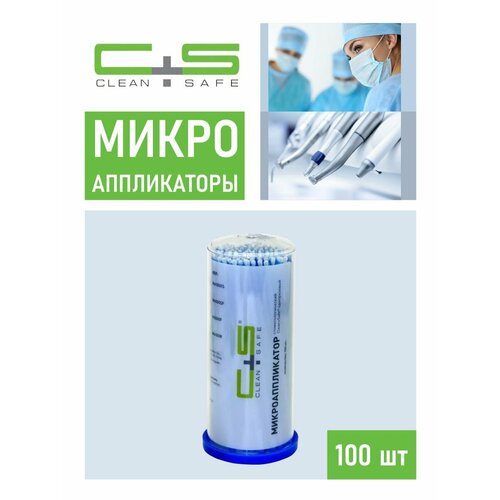 Микроаппликаторы №3 Fine Clean + Safe голубые 100 шт.