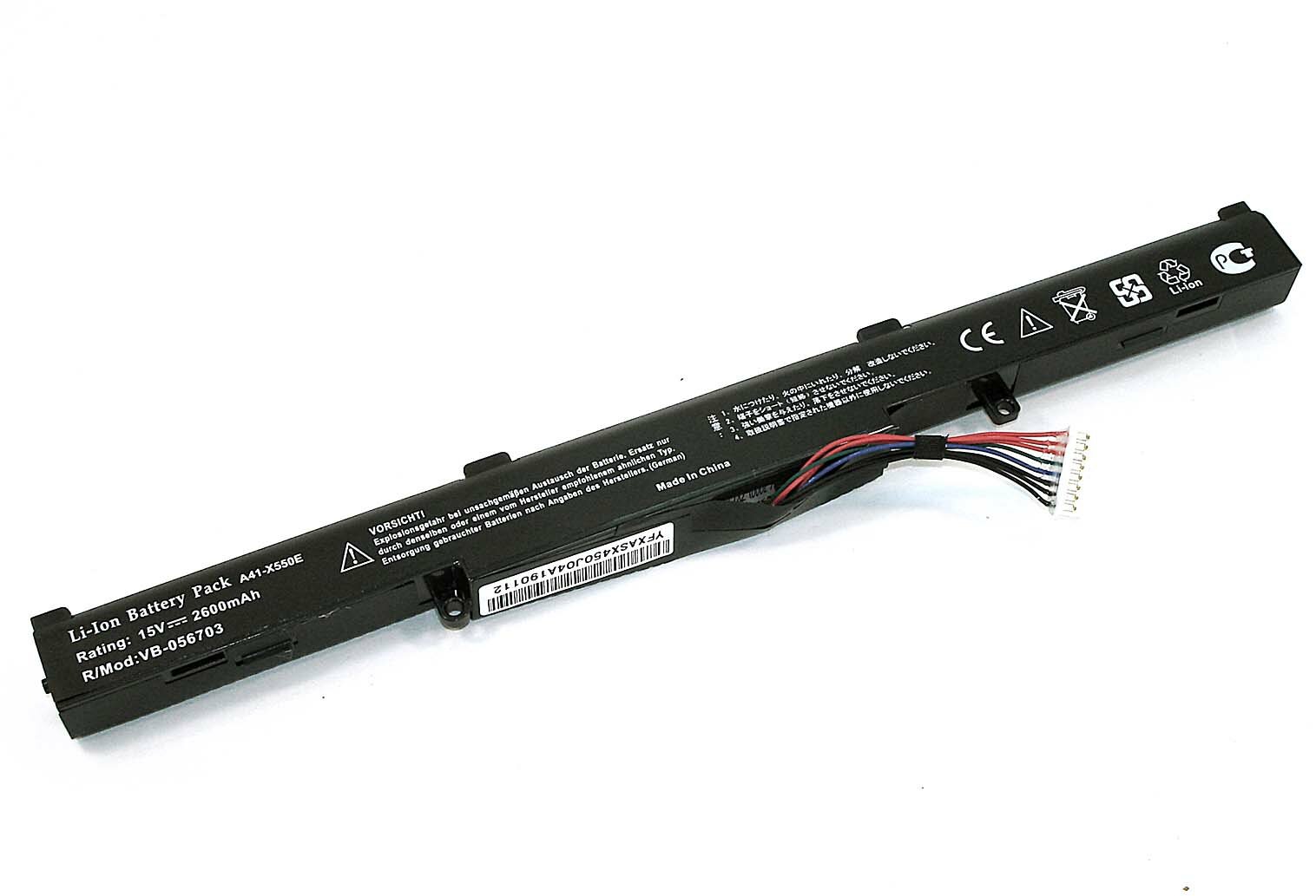 Аккумулятор для ноутбука ASUS K750JA 14.8V 2600mAh