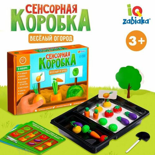 Сенсорная коробка «Весёлый огород», IQ-ZABIAKA, цвет разноцветный разноцветный огород