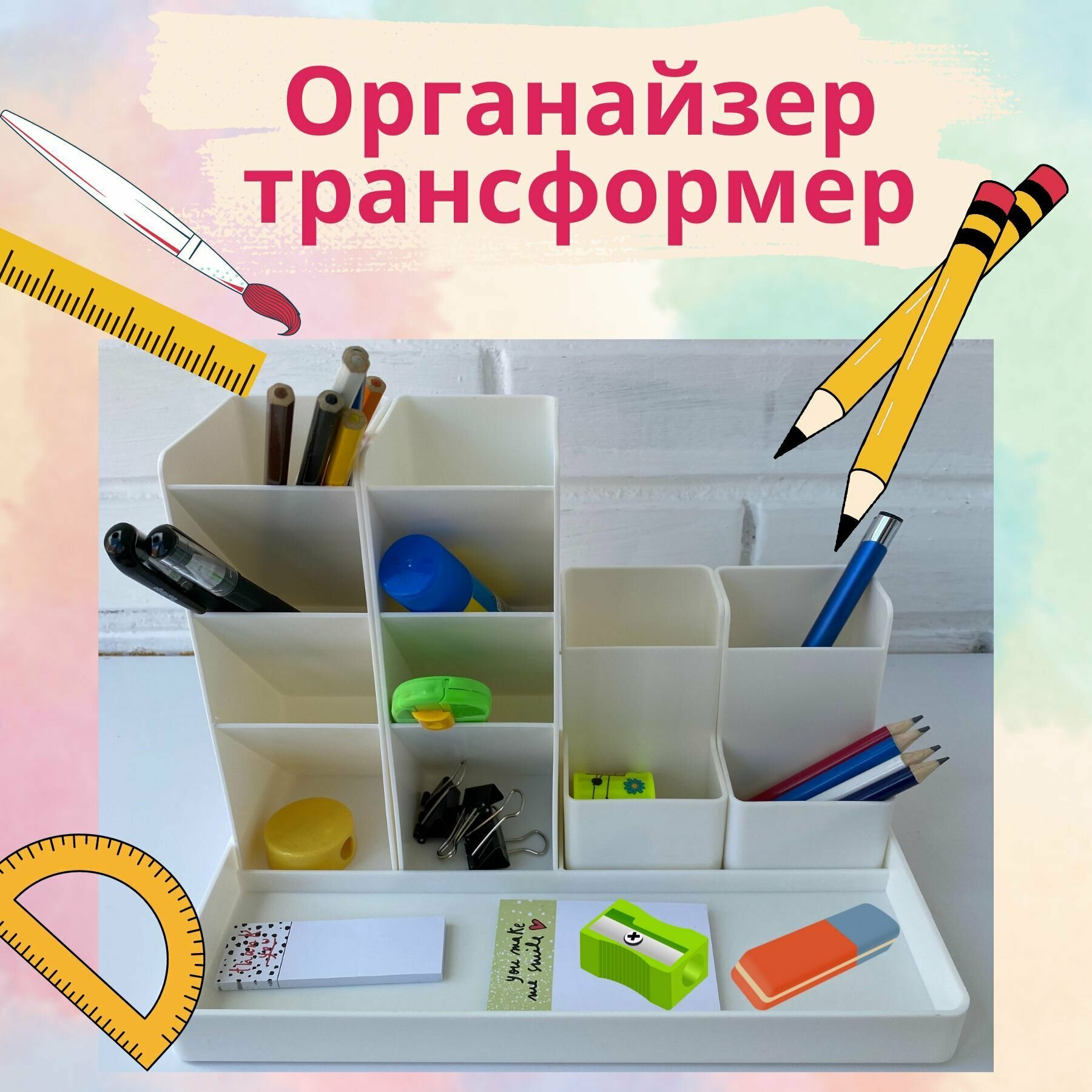 Органайзер для школьника Подставка офисная для хранения мелочей