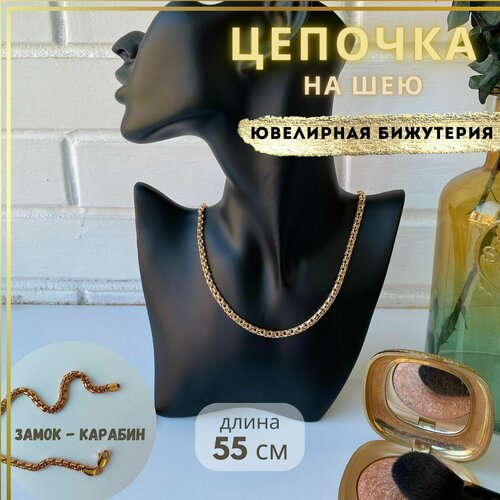 Цепь FJ, длина 55 см, золотой