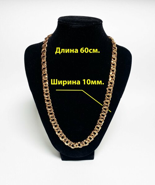 Цепь XUPING JEWELRY, длина 60 см, золотой