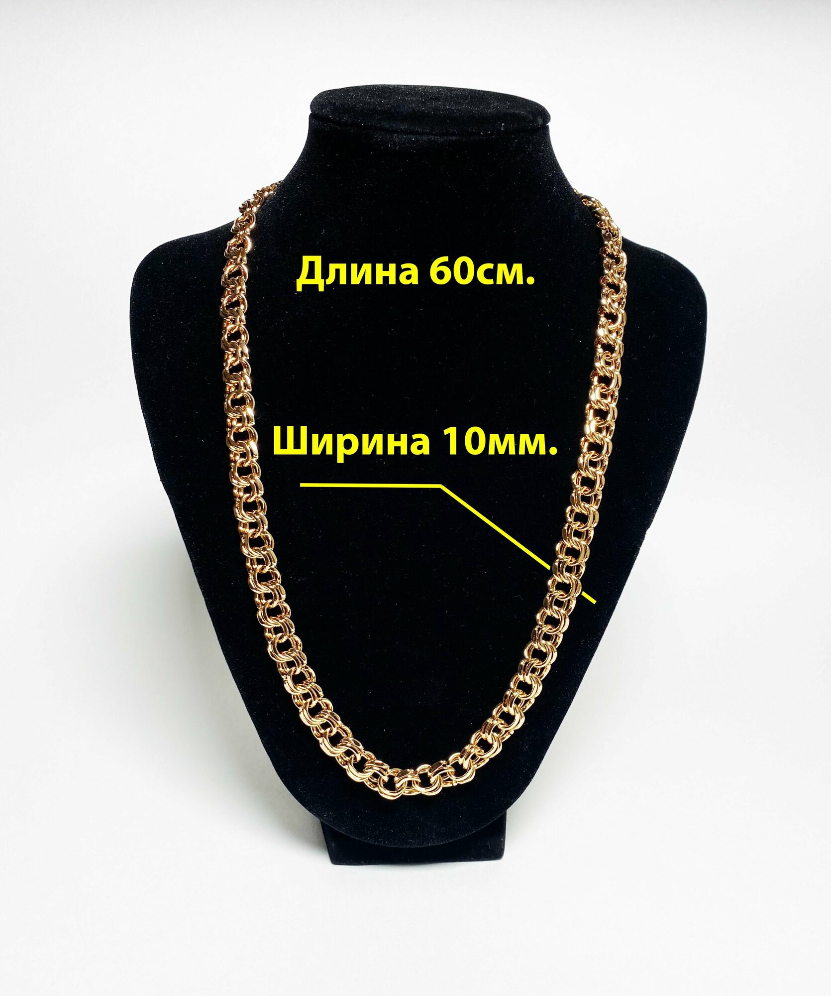 Цепь XUPING JEWELRY