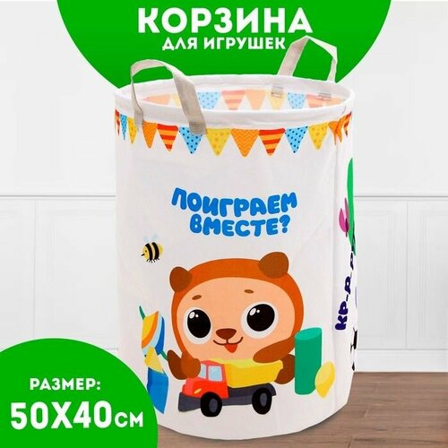Корзина для игрушек По 1400₽