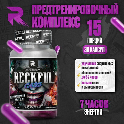 фото Предтренировочный комплекс в капсулах reckful pre-work 30 капсул