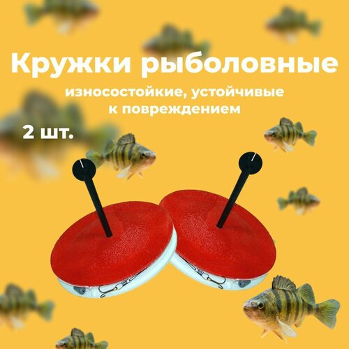 фото Жерлица оснащенная, для летней рыбалки. набор жерлиц 2 шт. lavrzone