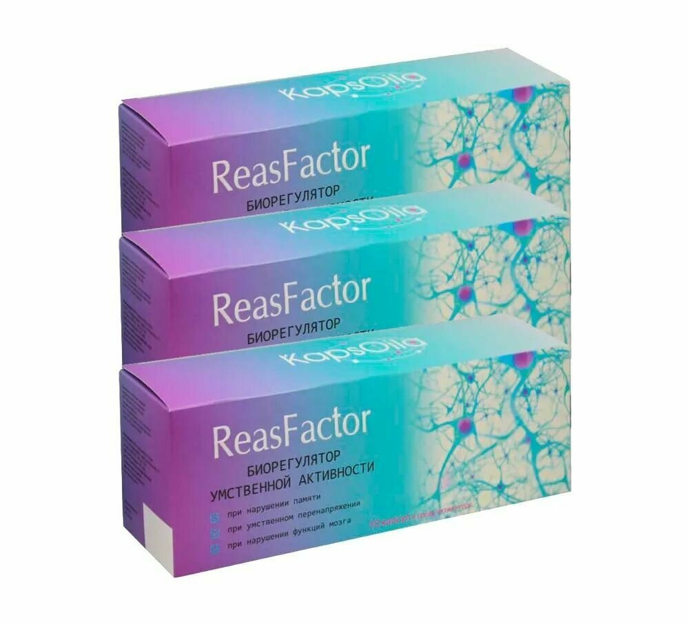 ReasFactor (РеасФактор) биорегулятор умственной активности, 3 упаковки по 10 капсул