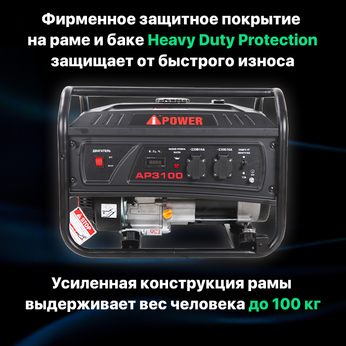 Бензиновый генератор A-iPower Lite AP3100, 2.8 кВт (20203)