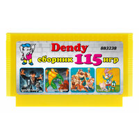 Картридж Dendy Игровой сборник 115 игр для приставок