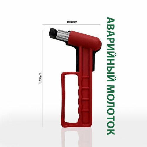 Молоток аварийный односторонний с креплением (L170 мм, Р/П, д/ч)