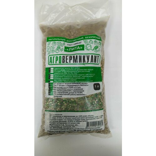 Агро Вермикулит 2 л