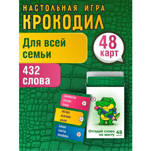 Настольная игра Ленпечати 