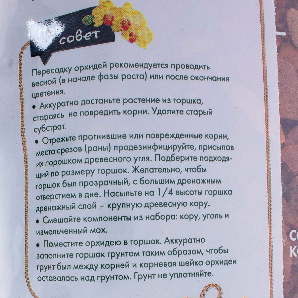 Грунт Geolia «Для орхидей» 2.5 л — фото 3