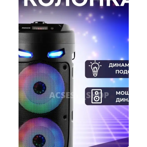 Радио-колонка беспроводная Yuegan 129900₽