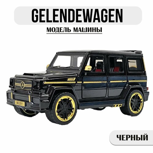 Машина игрушка металлическая Mercedes-Benz Gelendewagen / 1:24