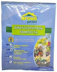 Био ускоритель компоста, для компостных куч и ям, Аргус, 100 гр (3 шт)