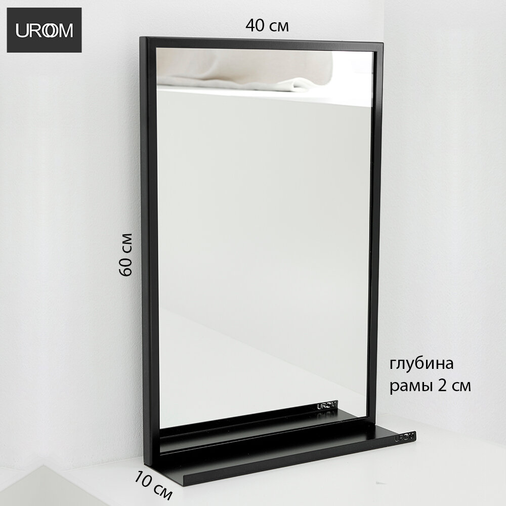 Зеркало для ванны 40х60 с полкой UROOM в металлической раме черное - фотография № 2