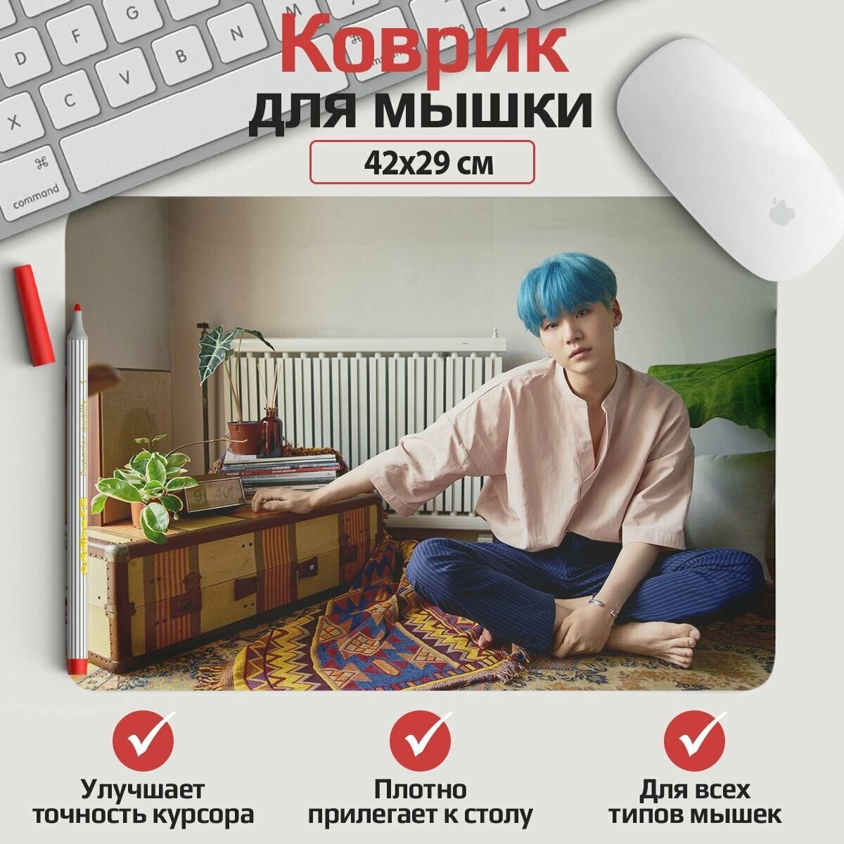 Коврик для мыши BTS - Шуга 42*29 см. Арт. KOW0073