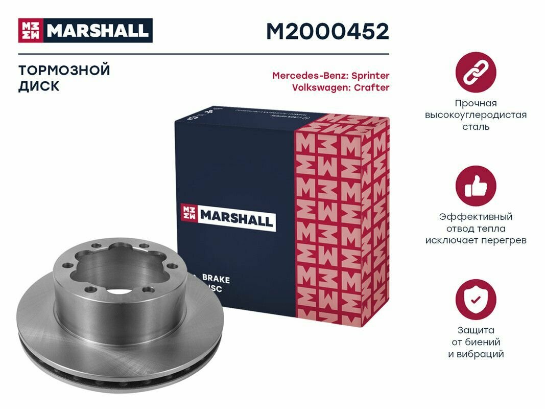 Тормозной диск задний MARSHALL M2000452 для MB Sprinter (4.6t, 5t) 06-, VW Crafter 30-50 06- (DF4919S // A9064230112, 9064230112, 2E0615601)