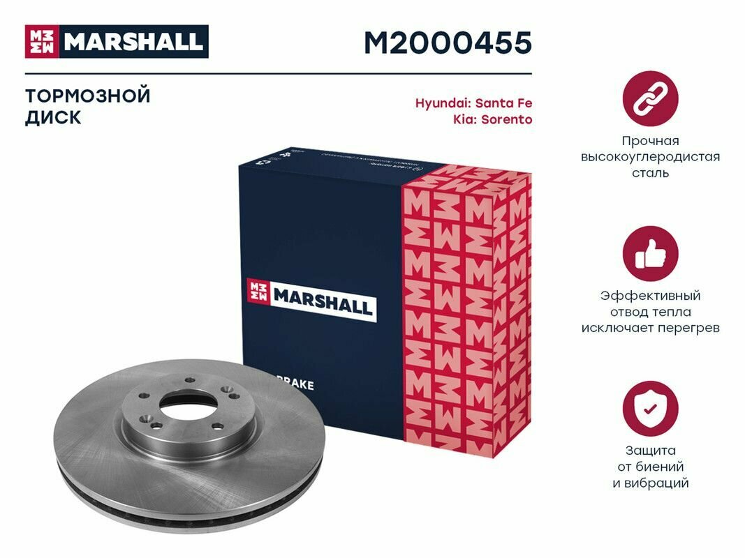 Тормозной диск передний MARSHALL M2000455 для Hyundai Santa Fe II (CM) 06-, Kia Sorento II (XM) 09- // кросс-номер TRW DF6222 // OEM 517122B700