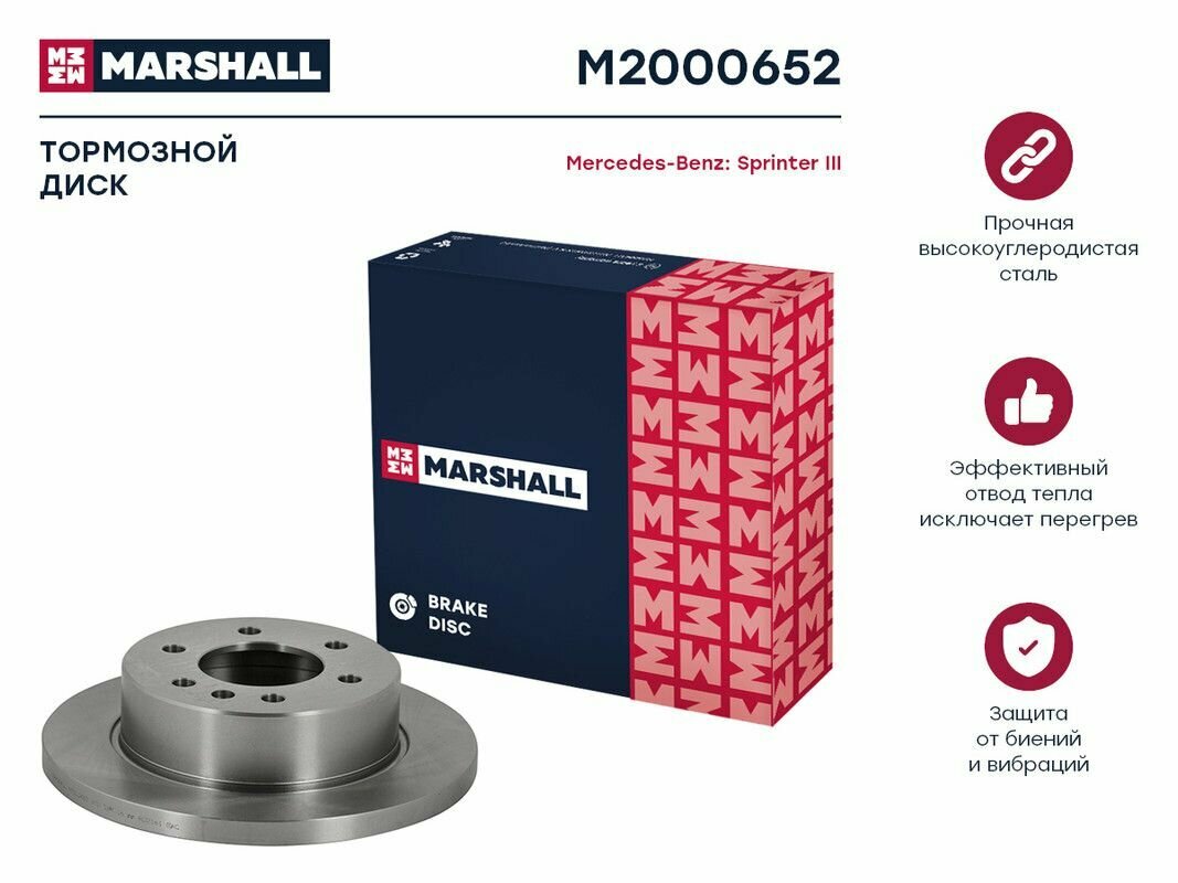 Тормозной диск задний MARSHALL M2000652 для Mercedes-Benz Sprinter III 18- // кросс-номер Textar 92301103
