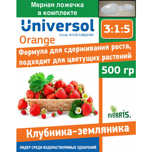 Удобрение Universol Orange клубника-земляника 500 гр удобрение universol blue 0 5кг