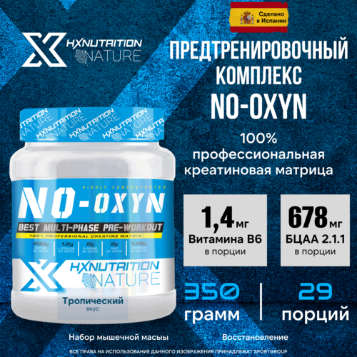 фото Предтренировочный комплекс ноксин hx nutrition nature no-oxyn 350 грамм тропический