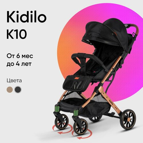 Детская прогулочная коляска KIDILO K10, цвет Black