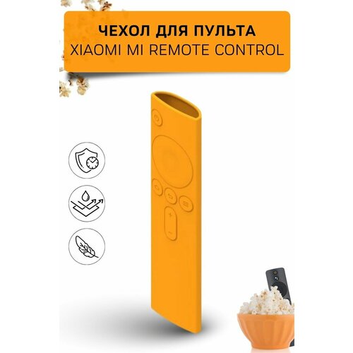 Силиконовый чехол для пульта Xiaomi Mi Remote Control (оранжевый) силиконовый чехол для пульта xiaomi mi remote control белый