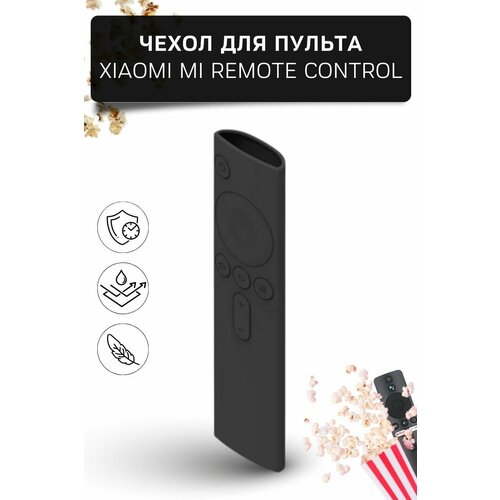 Силиконовый чехол для пульта Xiaomi Mi Remote Control (черный) силиконовый чехол для пульта xiaomi mi remote control оранжевый