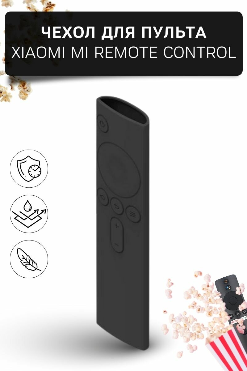 фото Силиконовый чехол для пульта Xiaomi Mi Remote Control