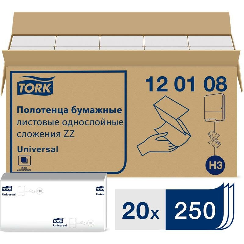 Полотенца бумажные листовые Tork Universal ZZ-сложения 1-слойные 20 пачек по 250 листов 120108 Система H3