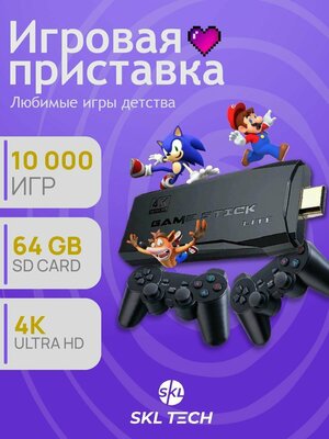 Игровая приставка Game Stick Lite, 64 Gb, 10000 игр, 4K